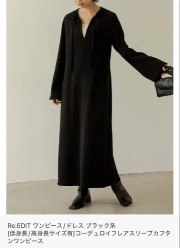 Re:EDIT 코듀로이 플레어 슬리브 카프탄 원피스