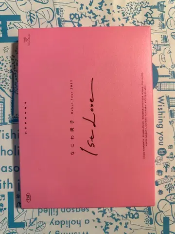 나니와단시 1st Love