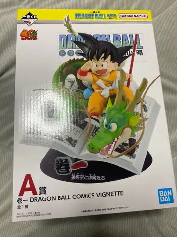 제일복권 드래곤볼 40th ~그 첫번째~ A상 손오공 피규어