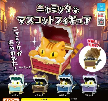 가챠 니야믹 마스코트 피규어 풀컴프