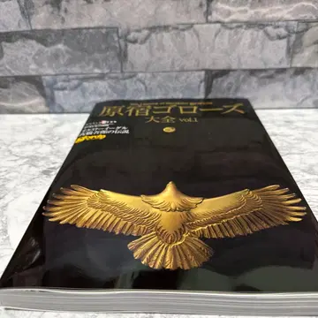 하라주쿠 고로즈 대전 vol.1