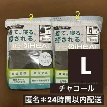 [ 파일 차콜 L ] 메디힐 리커버리 의류 워크맨 긴팔 상하의 세트