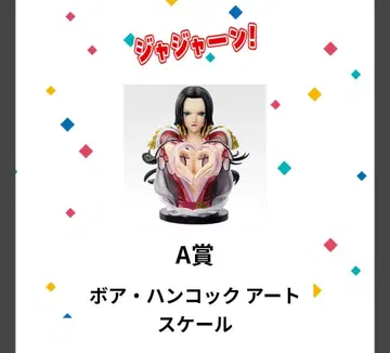 제일복권 -Devil's night- A상 행콕