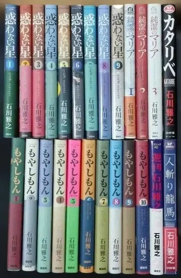 (전권초판,새상품) 모야시몬 순결의 마리아 카타리베 사람을 베는 료마