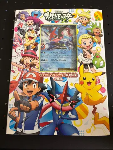 지우개굴닌자EX 290/XY-P 캐릭터송 프로젝트