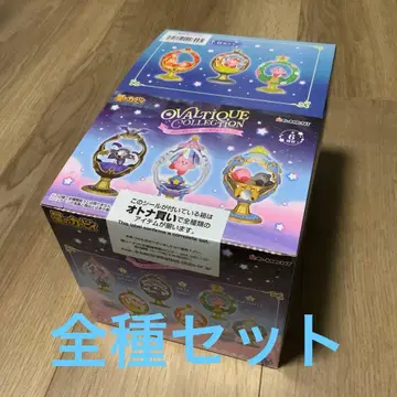 리멘트 별의 커비 OVALTIQUE COLLECTION 전종 세트