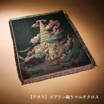 Mrs. GREEN APPLE 고블랑 직조 멀티 크로스