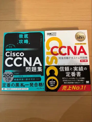 Cisco CCNA 문제집 & 텍스트