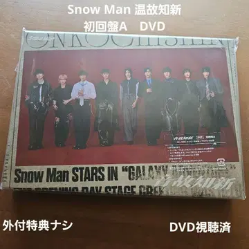 Snow Man 온고지신 앨범 초회반 A DVD used