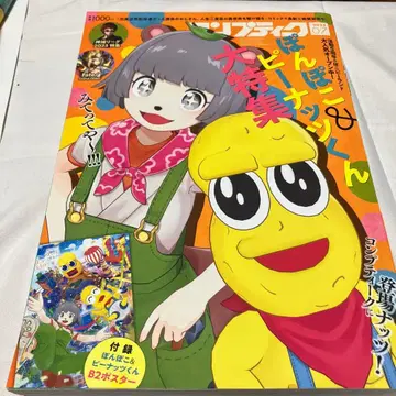 컴프티크 2023년 7월호 (포코피 특집)