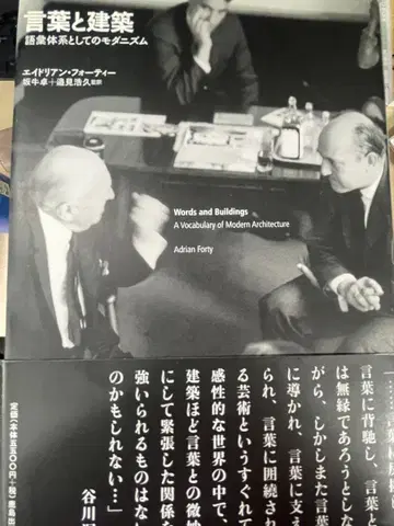 말과 건축 에이리언 포티