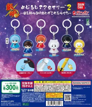 전 6종 컴프 은혼 메지루시 액세서리 2 우산