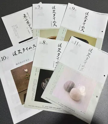 탄코 타임스 6권 세트 2025년 6월~11월