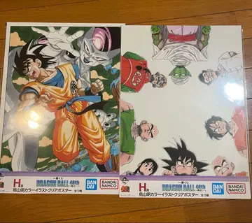 드래곤볼 제일복권 40th H상 G상 미개봉 새상품