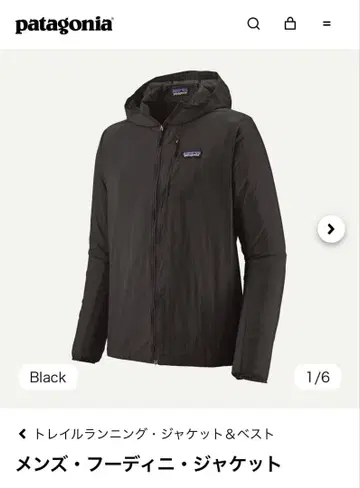 새상품급 파타고니아 블랙 XL 후디니 자켓 나일론 후드티 쉘