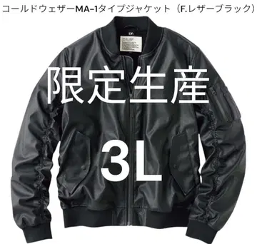 콜드웨더 MA-1 타입 자켓 ( F.가죽 블랙 ) 3L 한정판 생산