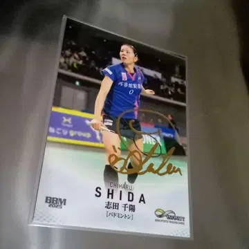 bbm 인피니티 2025 시다 치하루 /100 금박 사인 카드