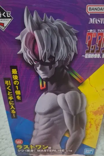 단단단 제일복권 라스트 원상