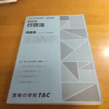 행정법 기출문제집 2023년판