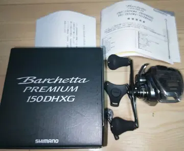Barchetta PREMIUM 150DHXG