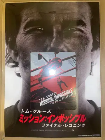 미션: 임파서블 / 파이널 레코닝 스틸북