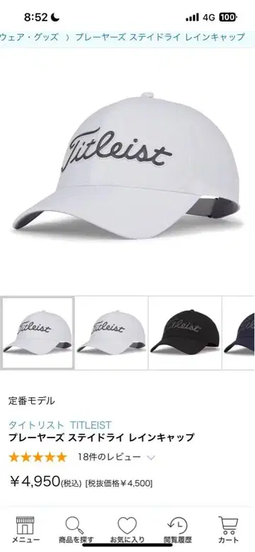Titleist 스타일 드라이 레인 캡 블랙