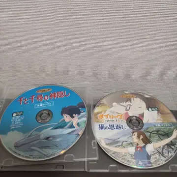 센과 치히로의 행방불명 고양이의 보은 본편 DVD 세트
