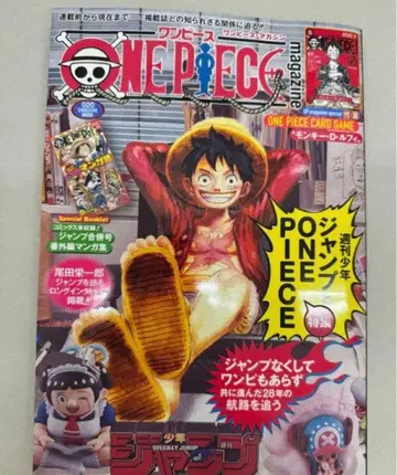 라스트 [미개봉 새상품] 원피스 매거진 20호 루피 프로모 포함 1권