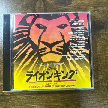 라이온킹 오리지널 일본 캐스트 녹음
