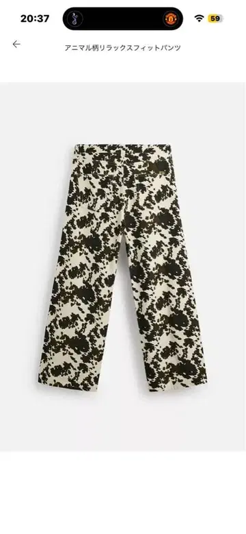 ZARA 애니멀 무늬 릴랙스 핏 팬츠