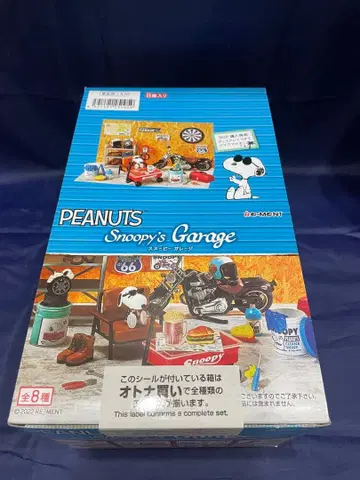 리멘트 스누피 차고