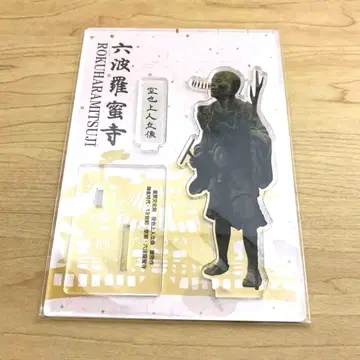 구야 상인 입상 아크릴 스탠드 롯파라미쓰지