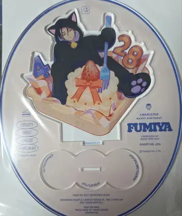 카리스마 이토 후미야 2025 생일 아크릴 스탠드