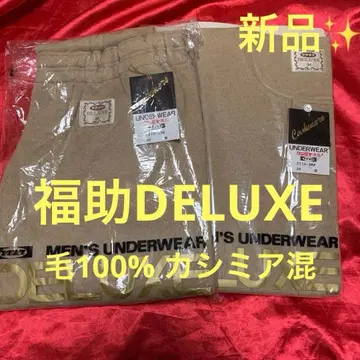 새상품 후쿠스케 DELUXE 남성 이너 상하의