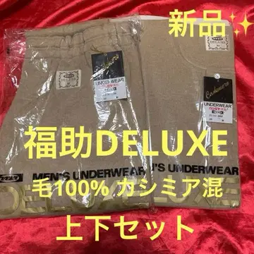 새상품 후쿠스케 DELUXE 남성 이너 상하의
