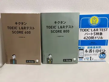 TOEIC L&R 테스트 SCORE 600 & 800 420문항 드릴