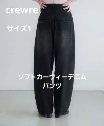 crewre 소프트 카비 데님 팬츠 블랙 사이즈 1