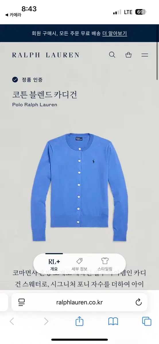 Polo Cotton Blend Cardigan Blue S