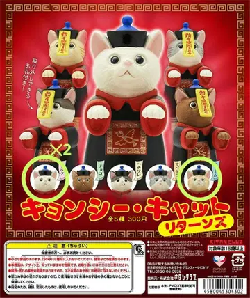 강시 캣 리턴즈