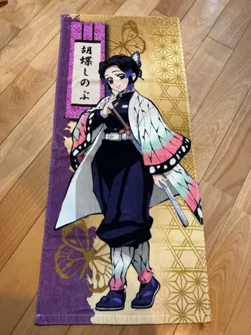 코쵸우 시노부 타월 애니메이션 디자인