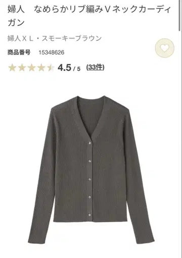 부드러운 리브 편직 V넥 가디건 MUJI