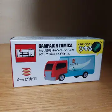 토미카 캠페인 토미카 트럭 갓파스시