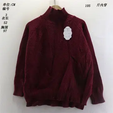 버건디 긴팔 니트 스웨터 105cm