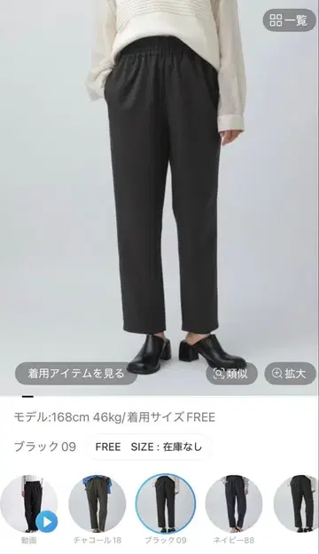 렙심 개더 테이퍼드 팬츠