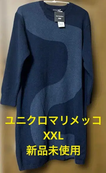 유니클로 마리메코 니트 원피스 XXL