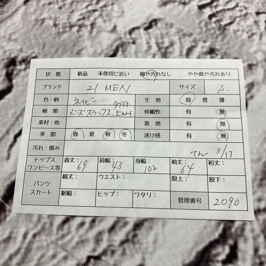 8번째 상품 이미지