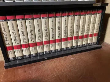 이쓰키 히로유키의 백 사찰 순례 전 15권 세트 VHS 비디오