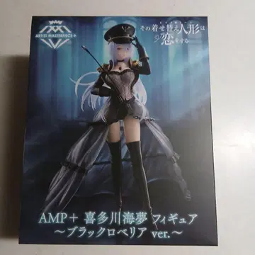 AMP+ 키타가와 마린 피규어 ~블랙 로벨리아 ver.~