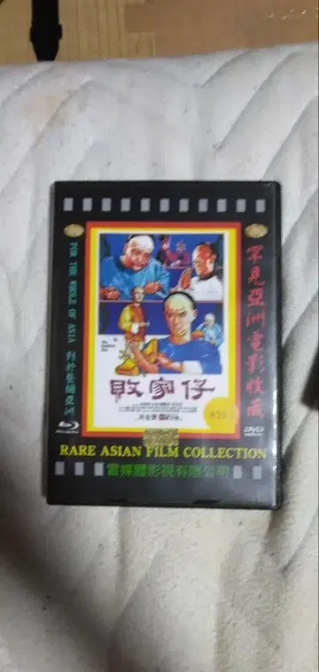 홍콩 영화 윤표 DVD