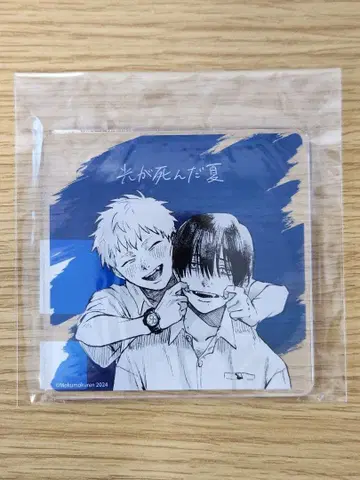 빛이 죽은 여름 6권 게이머즈 유상 특전 아크릴 코스터 히카리 요시키